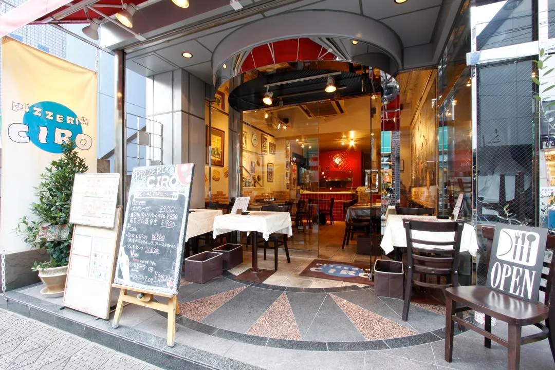 Pizzeria Ciro "Higashi-Nakano", photo 4