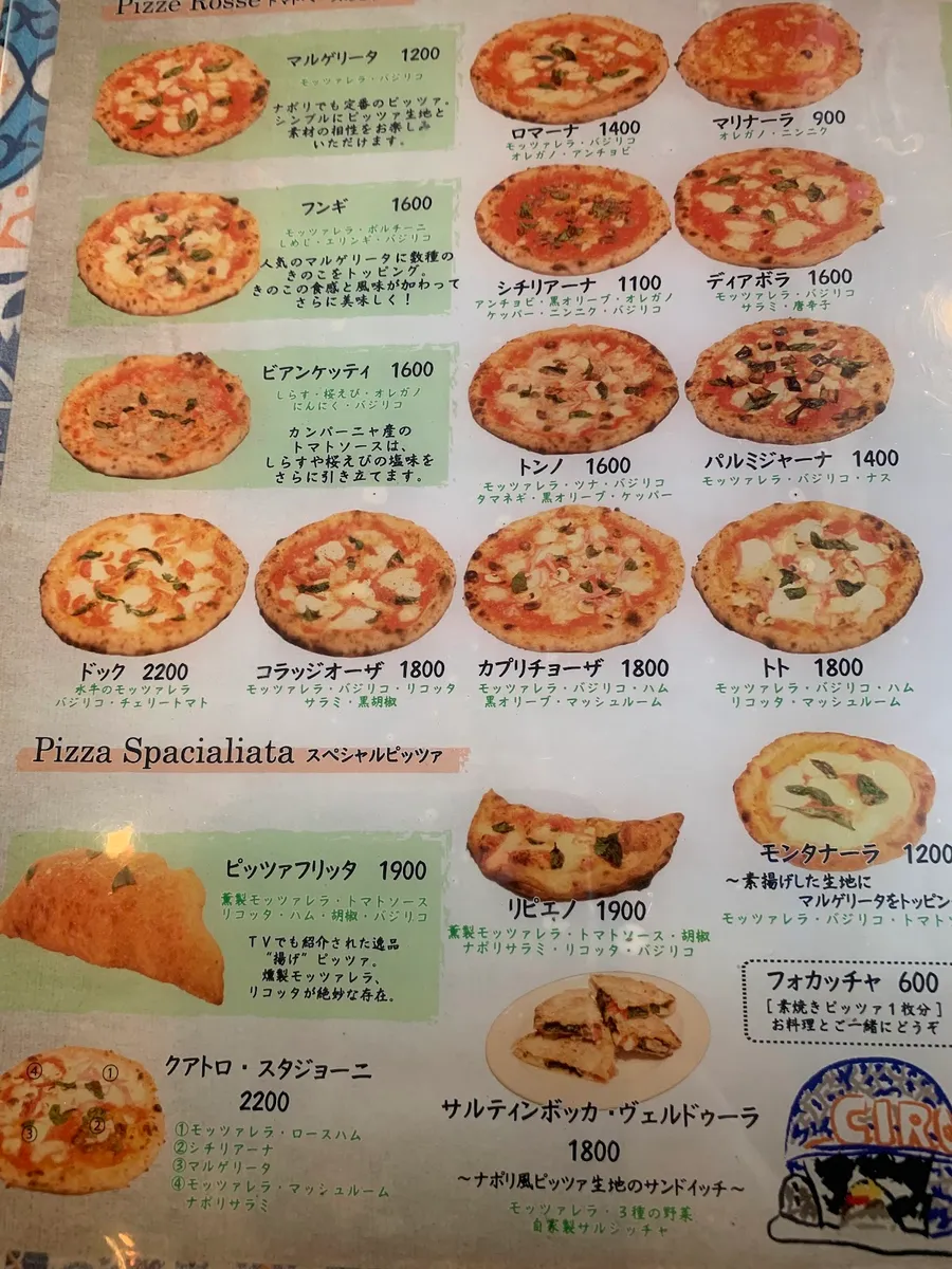 Pizzeria Ciro "Higashi-Nakano", photo 8