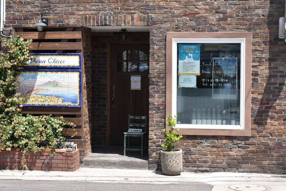 Pizzeria "Zina Chicco", photo 1