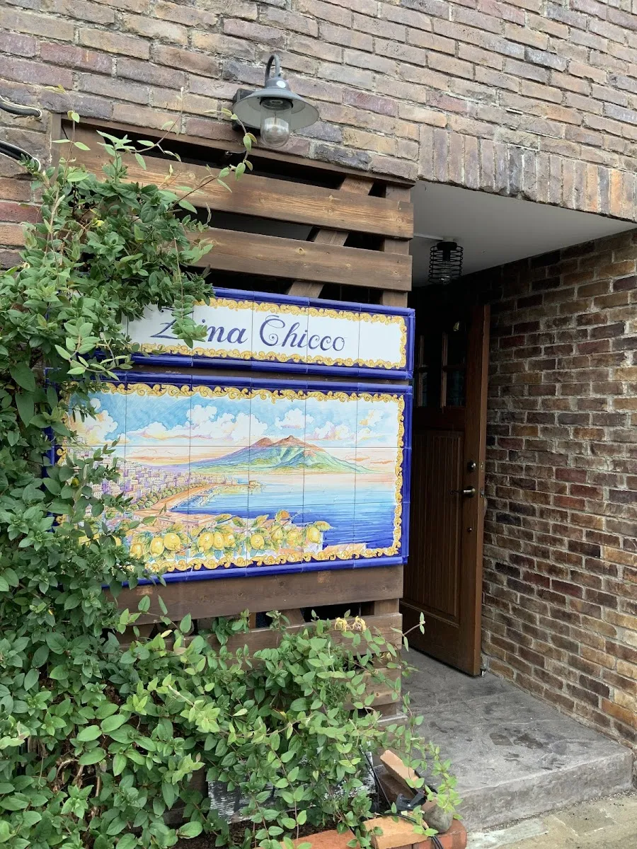Pizzeria "Zina Chicco", photo 4