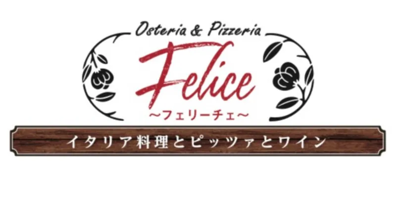 Osteria & pizzeria Felice, photo 4