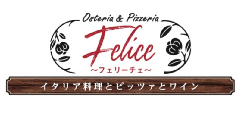Osteria & pizzeria Felice, photo 4