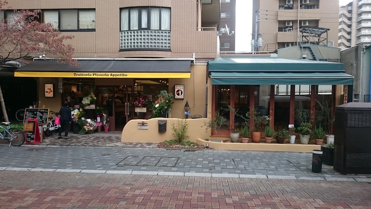 Trattoria Pizzeria Appetito, photo 6