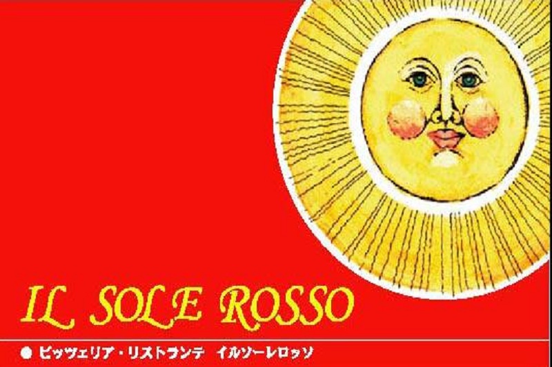 Il Sole Rosso, photo 10