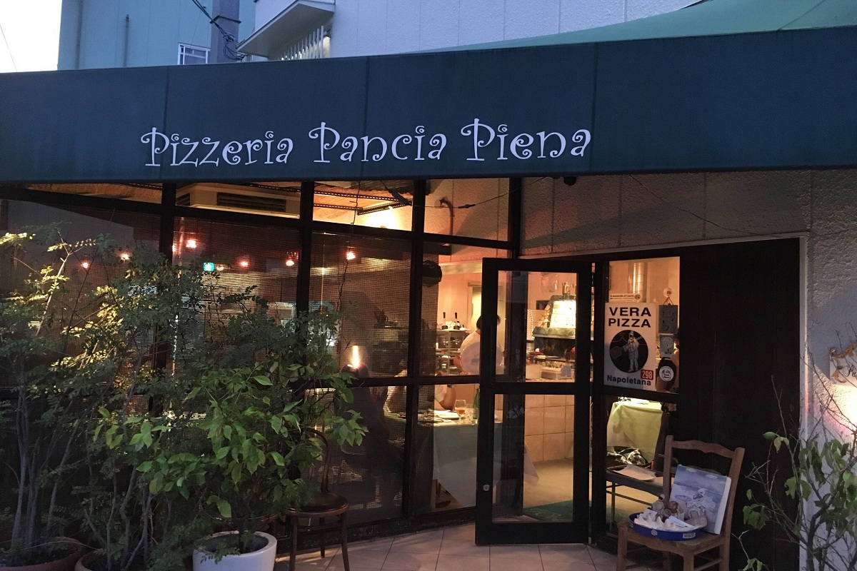 Pizzeria Pancia Piena, photo 12