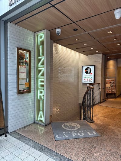 Pizzeria CA PO LI