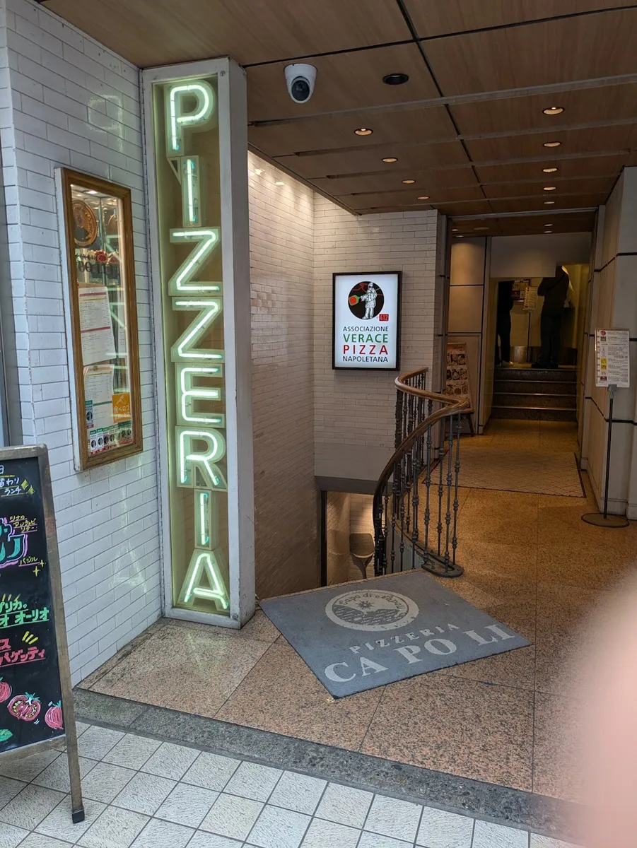 Pizzeria CA PO LI, photo 7