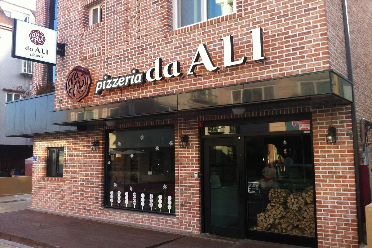 Pizzeria Da Ali, photo 12