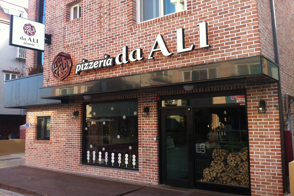 Pizzeria Da Ali, photo 12