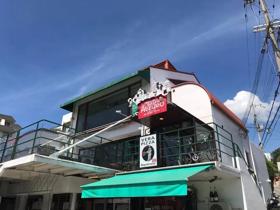 Trattoria Pizzeria Allegro Ashiya, photo 1