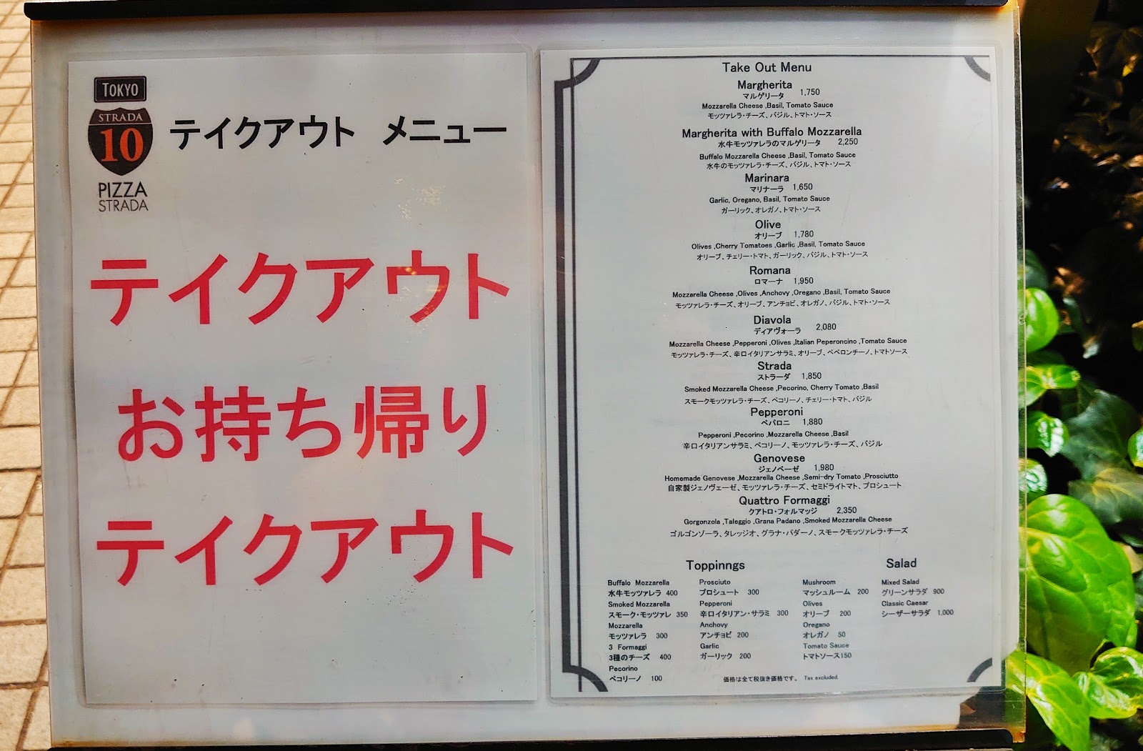 Pizza Strada, photo 2