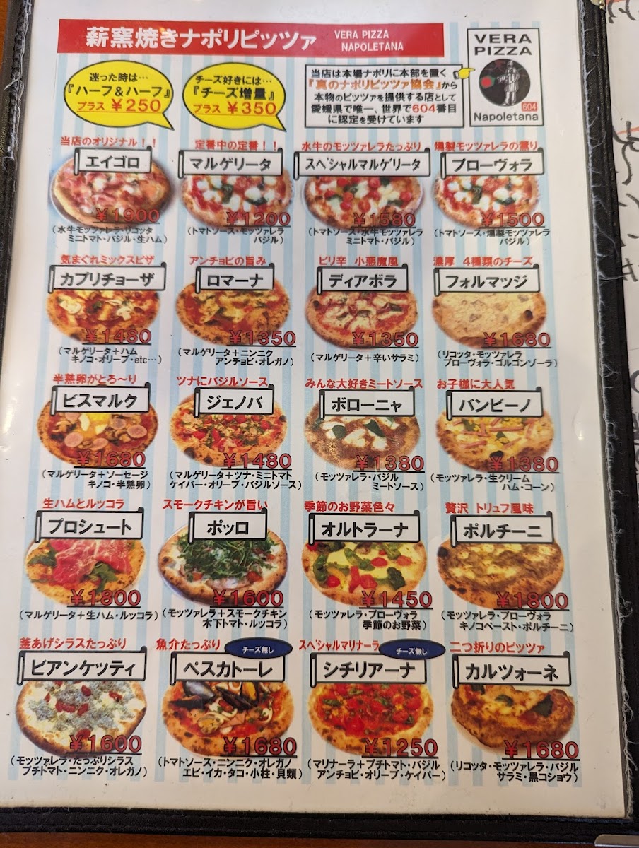 Pizzeria Eigoro Iyomishima, photo 2