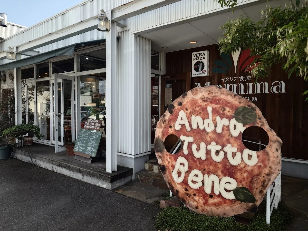 Pizzeria Mamma, photo 2