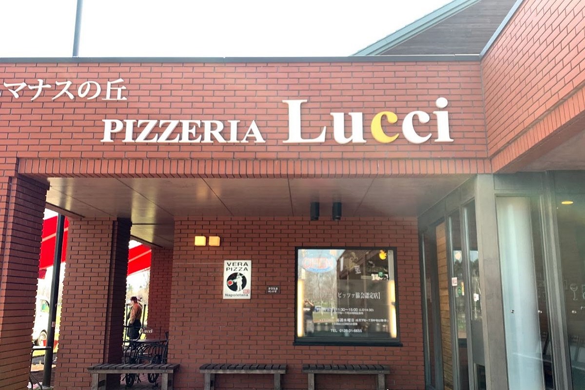 Pizzeria Lucci, photo 10