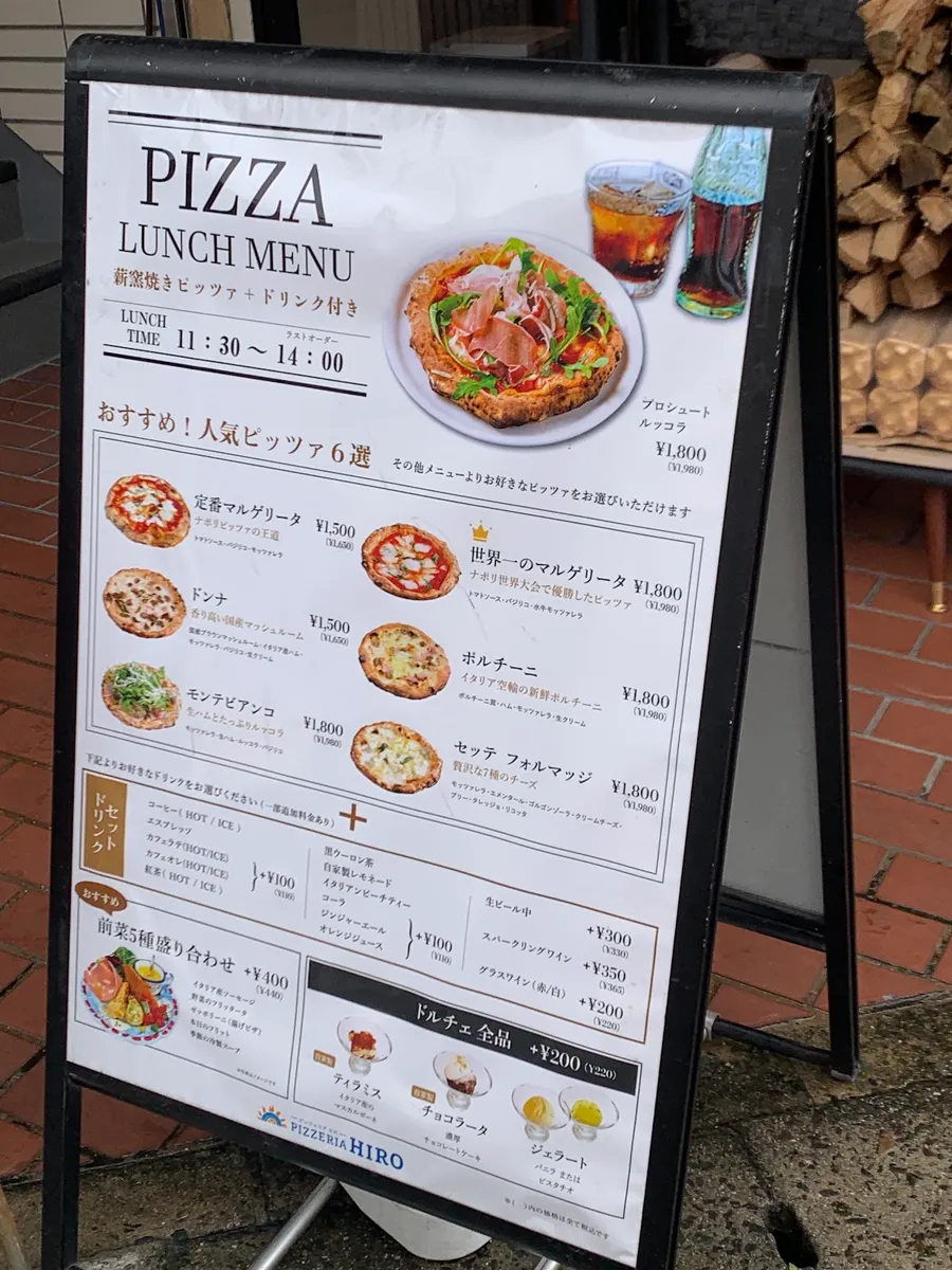Pizzeria Hiro, photo 11