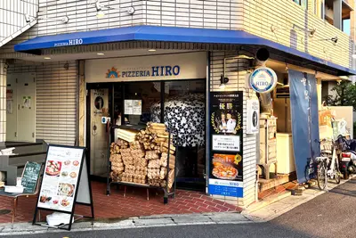 Pizzeria Hiro