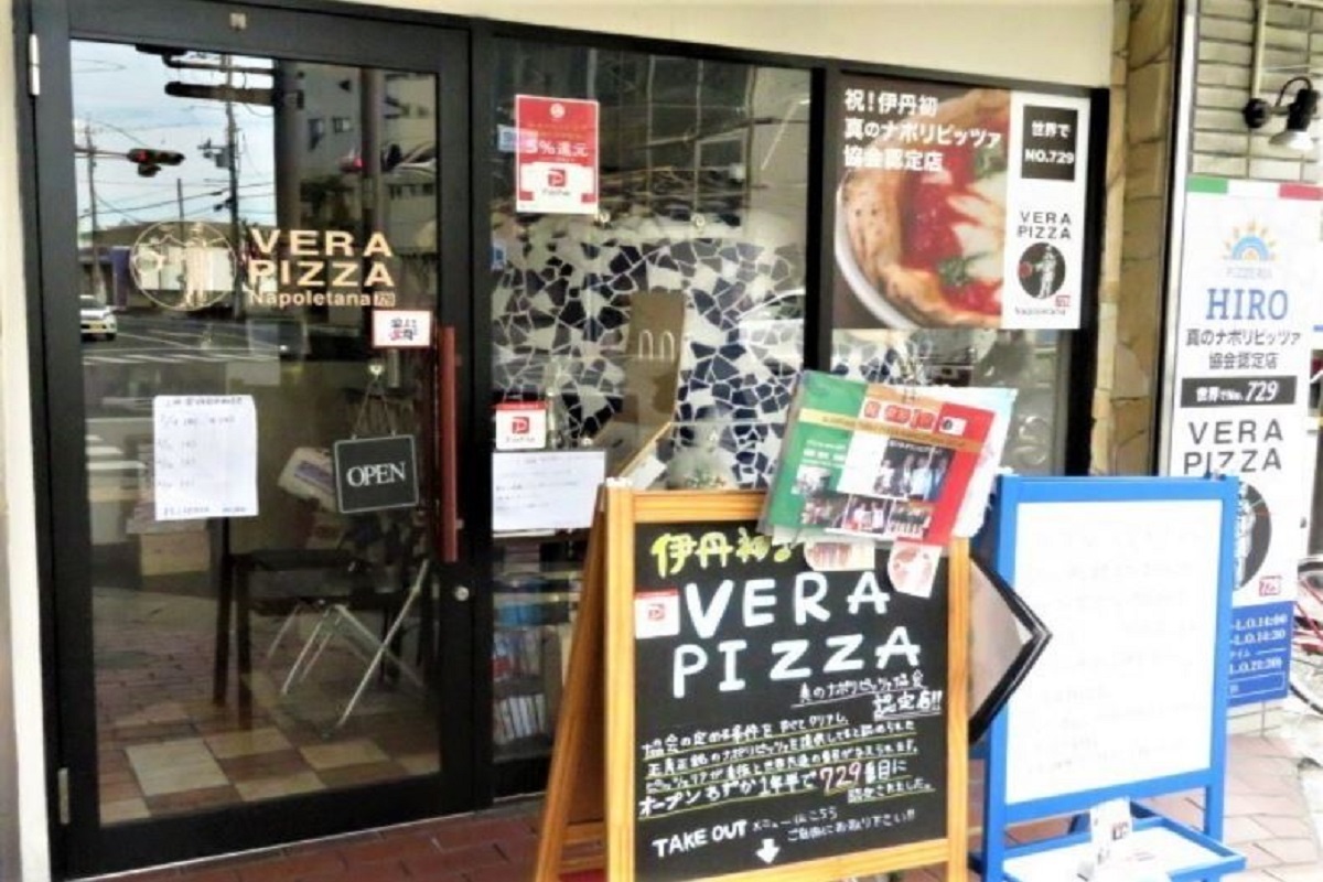 Pizzeria Hiro, photo 5