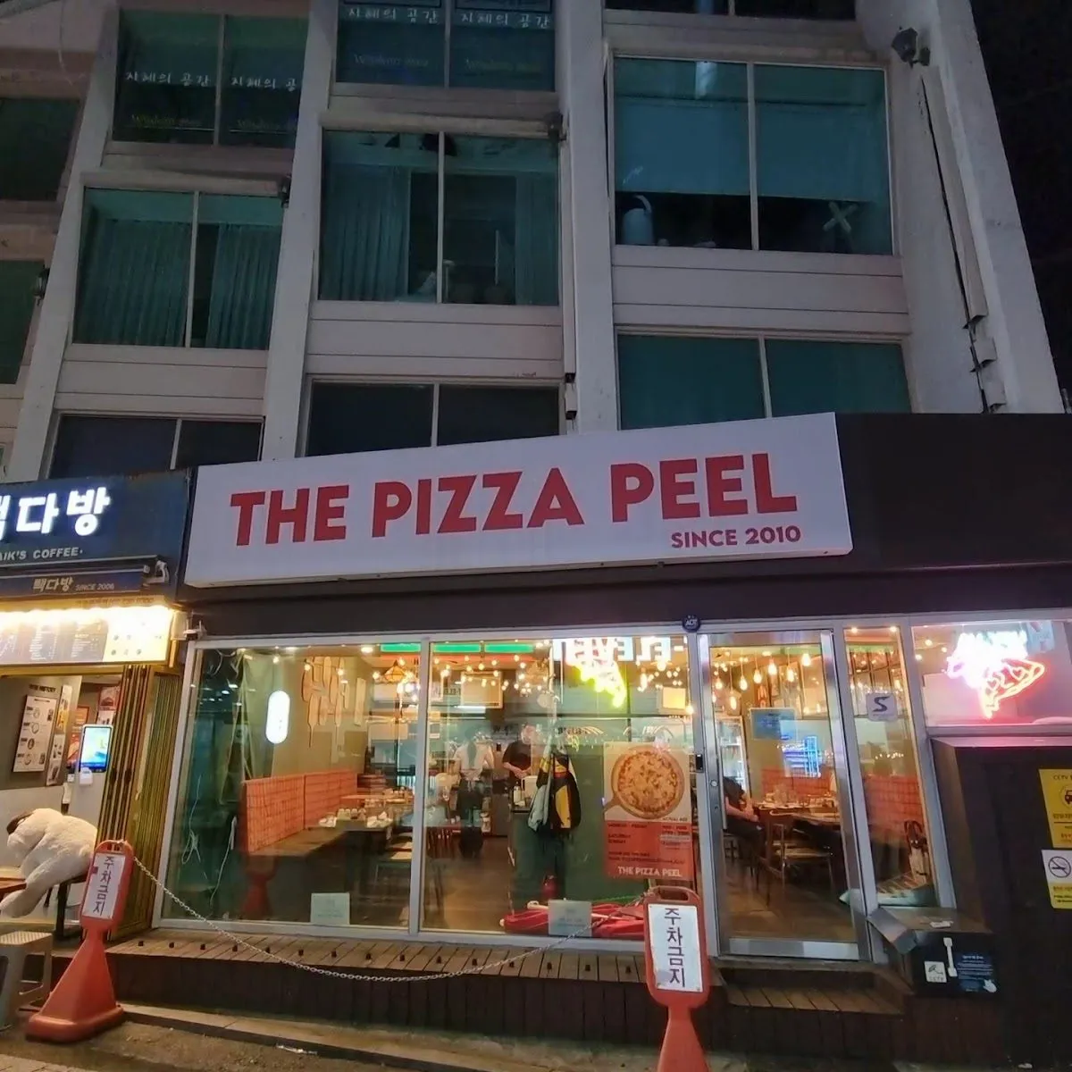The Pizza Peel, photo 3