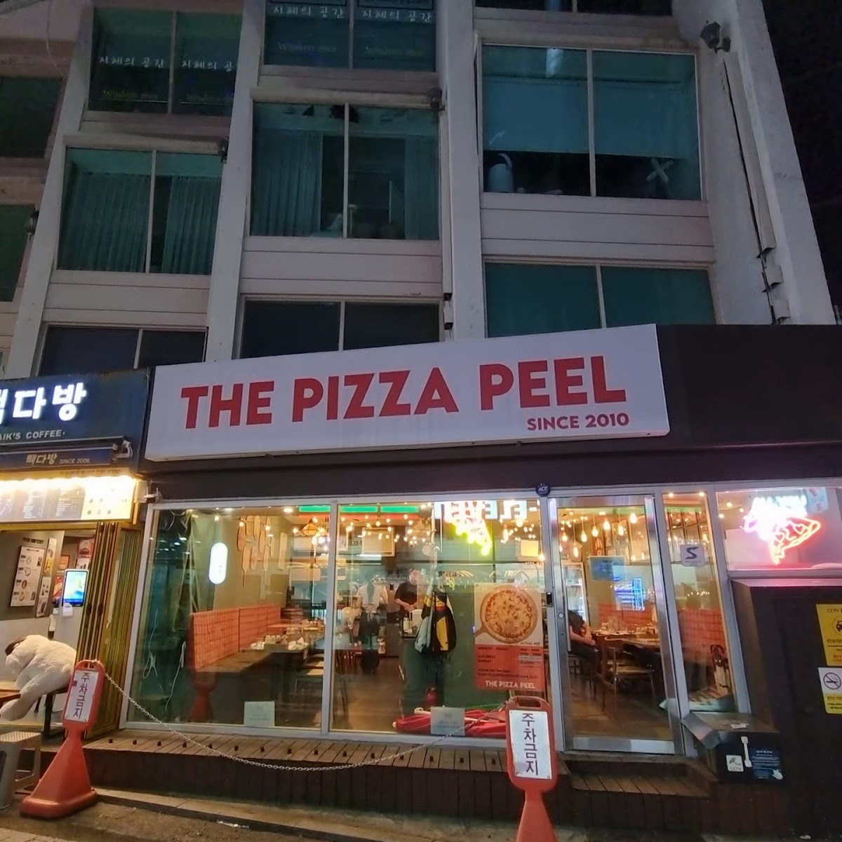 The Pizza Peel, photo 3