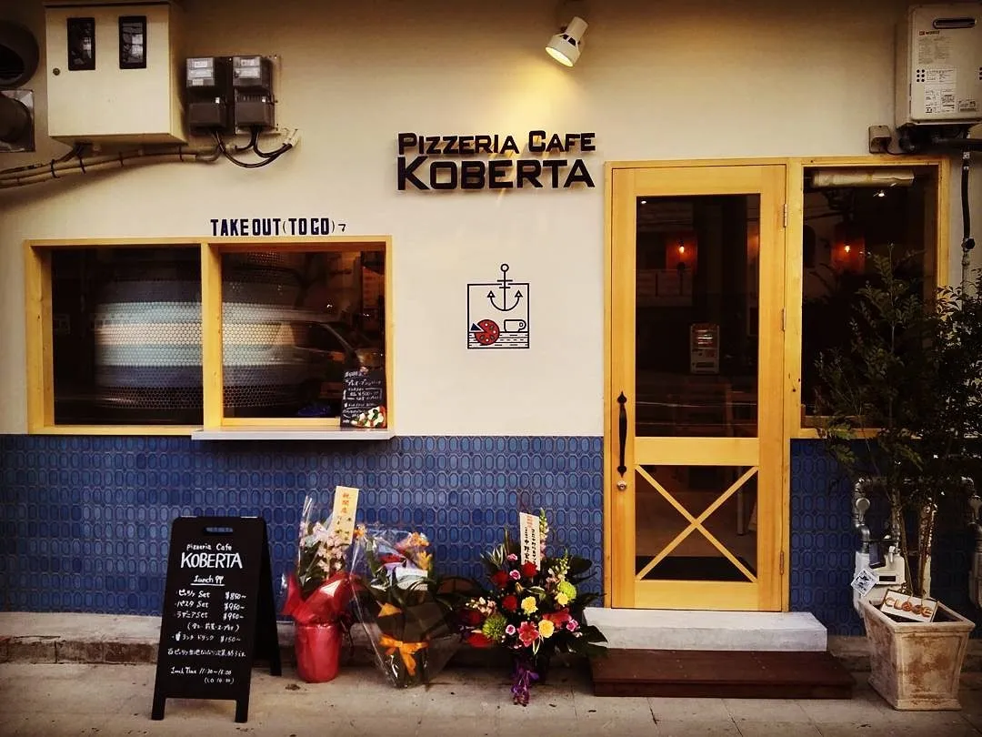 Pizzeria Cafe Koberta, photo 1