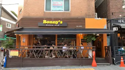 Bonny's Pizza Pub