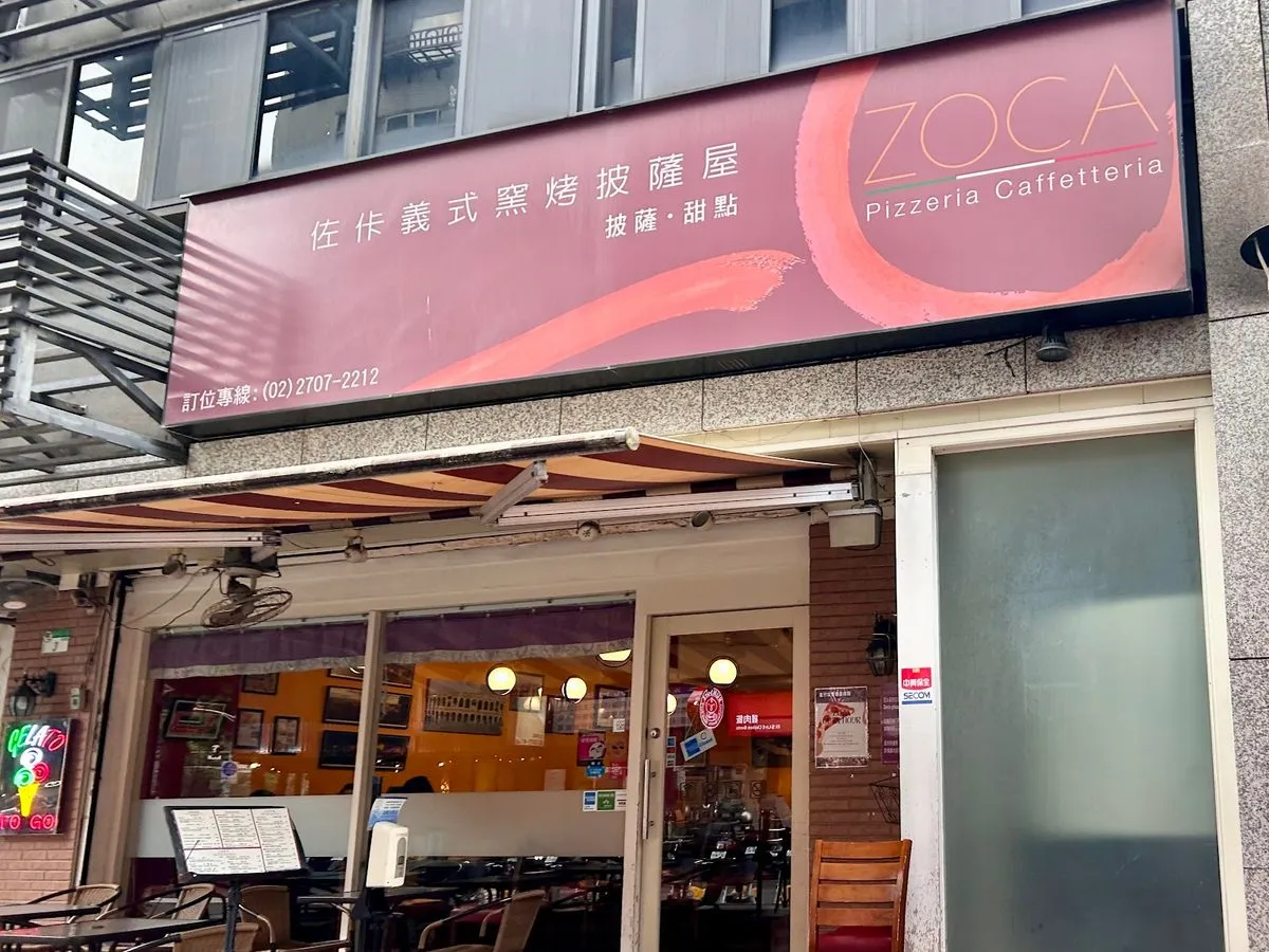 Zoca Pizzeria Caffetteria, photo 1