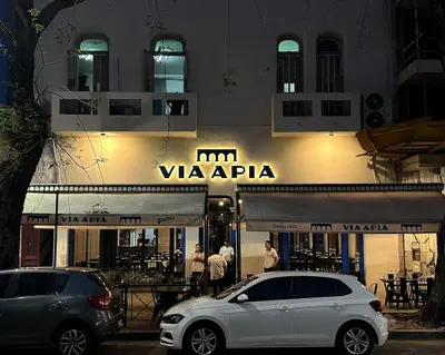 Via Apia