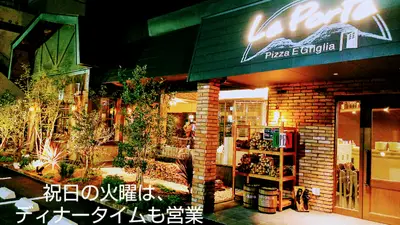 Pizza e Grill "La Porta"