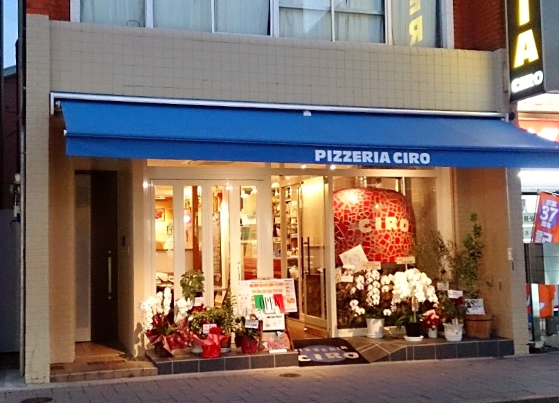 Pizzeria Ciro "Sakura-shimmachi"