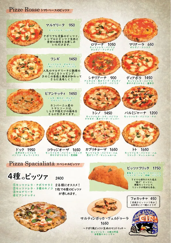 Pizzeria Ciro "Sakura-shimmachi", photo 5
